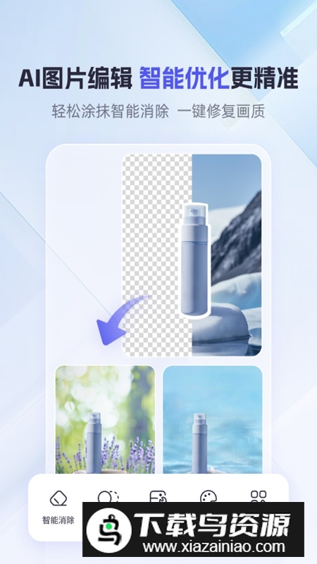 360AI办公手机版最新版最新版截图4