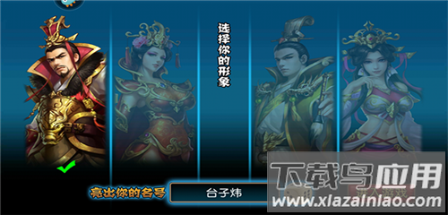 三国世界折扣平台版