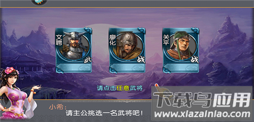 三国世界折扣平台版