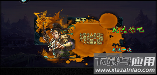 三国世界折扣平台版