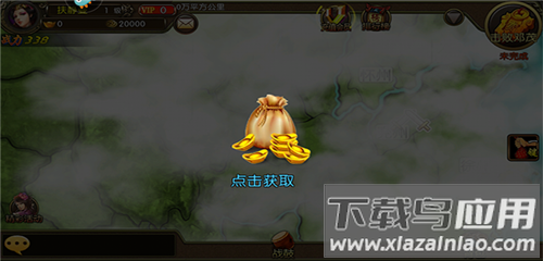 三国世界折扣平台版