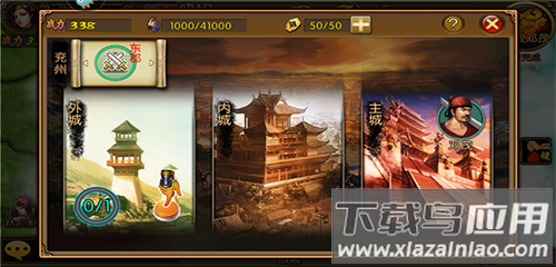 三国世界折扣平台版