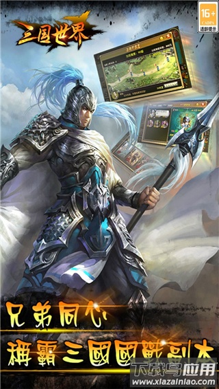 三国世界折扣平台版最新版截图5