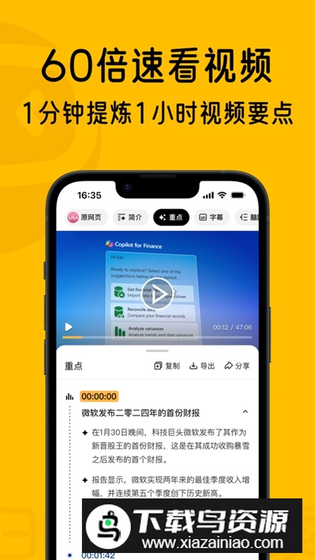 360AI搜索APP手机版最新版截图3