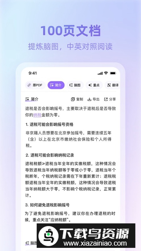 360AI浏览器APP免费手机版最新版截图3