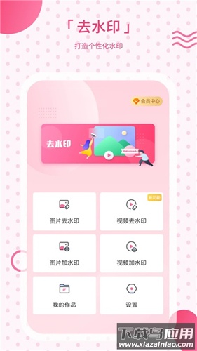 去水印相机app官方版截图1