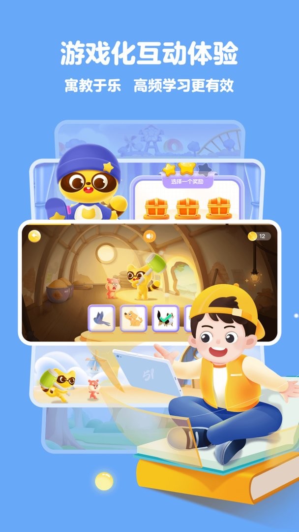 51绘本最新版最新版截图2