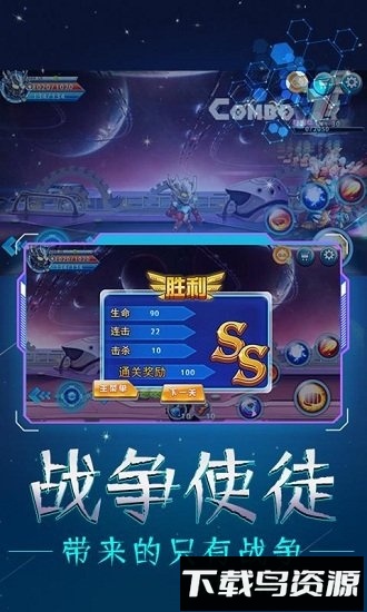 奥特战士手游截图1