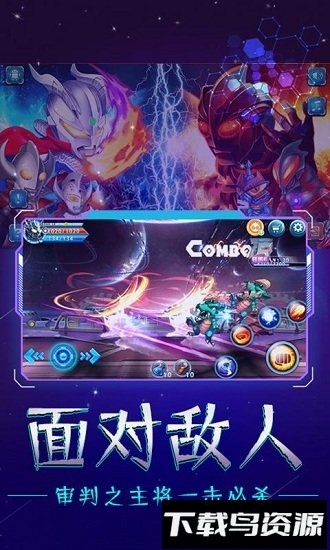 奥特战士手游截图3