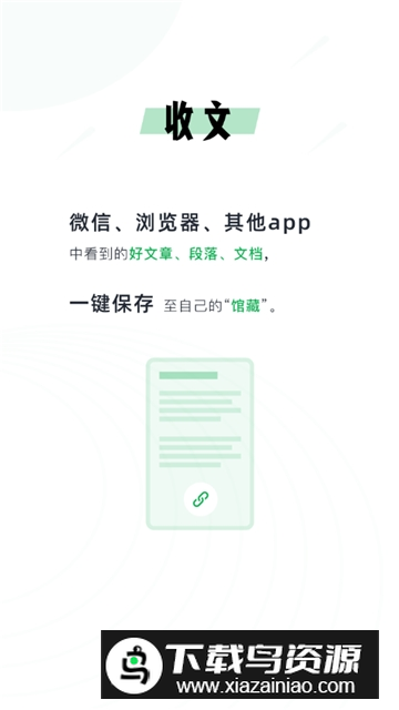 360doc个人图书馆安卓版最新版截图2