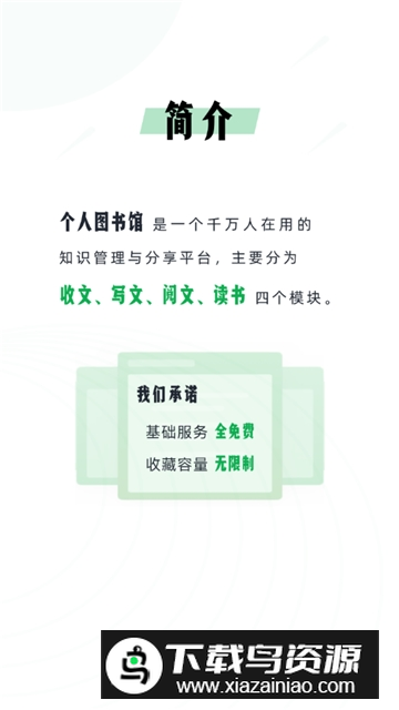 360doc个人图书馆安卓版最新版截图3