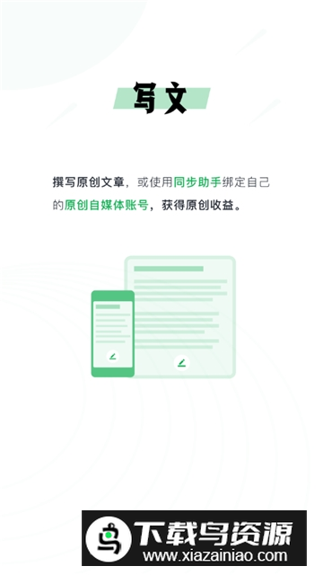 360doc个人图书馆安卓版最新版截图4