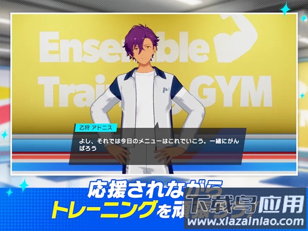 偶像梦幻祭官服截图5