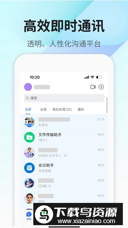 360Teams安卓版最新版最新版截图4