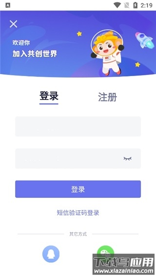 共创世界app官方版