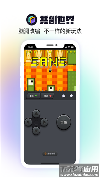 共创世界app官方版最新版截图3
