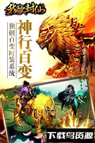 我欲封仙最新版截图2