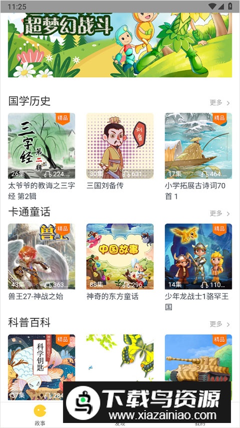 360儿童卫士手表app官方最新版