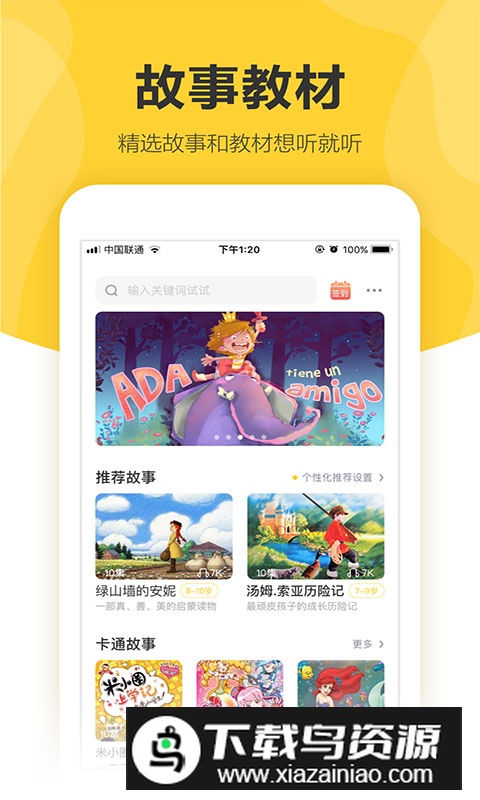360儿童卫士手表app官方最新版最新版截图1