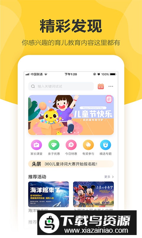 360儿童卫士手表app官方最新版最新版截图2