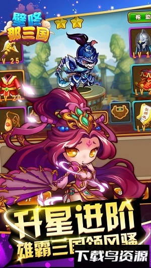 壁咚那三国百度版截图4