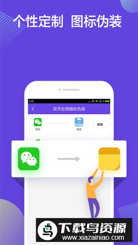 360分身大师32位版本安装包最新版截图2