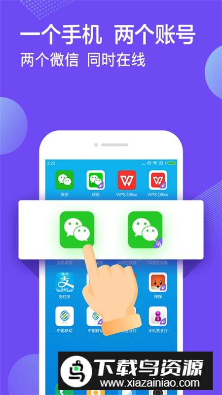 360分身大师32位版本安装包最新版截图3