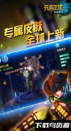 元素王座online手游