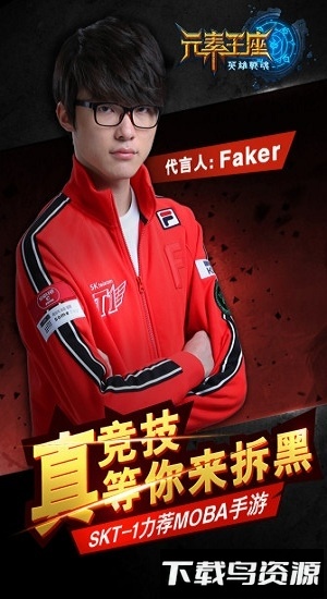 元素王座online最新版截图1