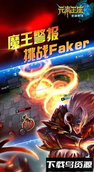 元素王座online最新版截图2