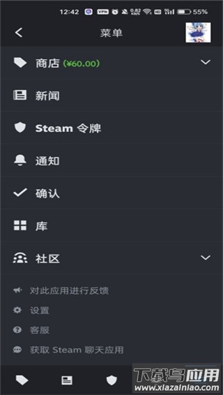 steam官方手机版