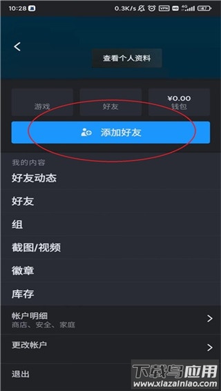 steam官方手机版
