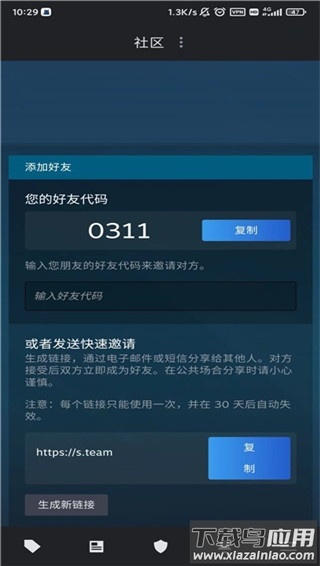 steam官方手机版