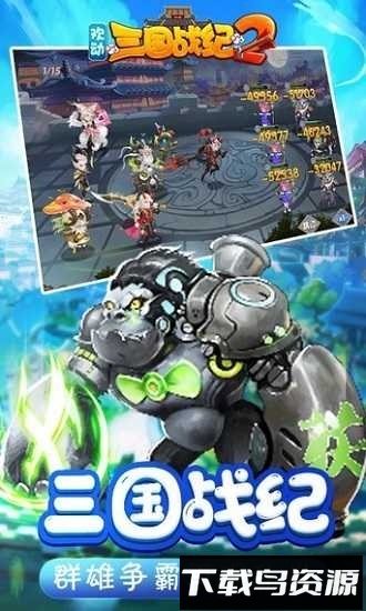 欢动三国战纪2最新版截图3