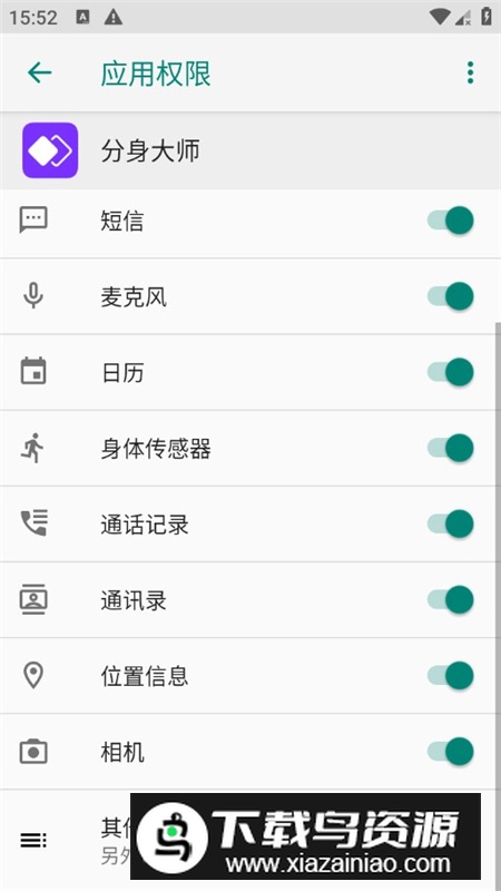360分身大师官方手机版(360隔离沙箱安卓版)最新版截图1