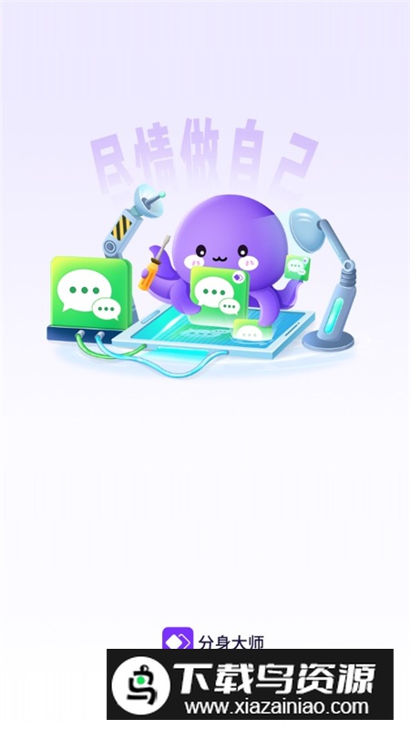 360分身大师官方手机版(360隔离沙箱安卓版)最新版截图2