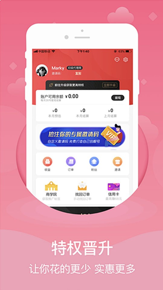 51魅优购app最新版截图1