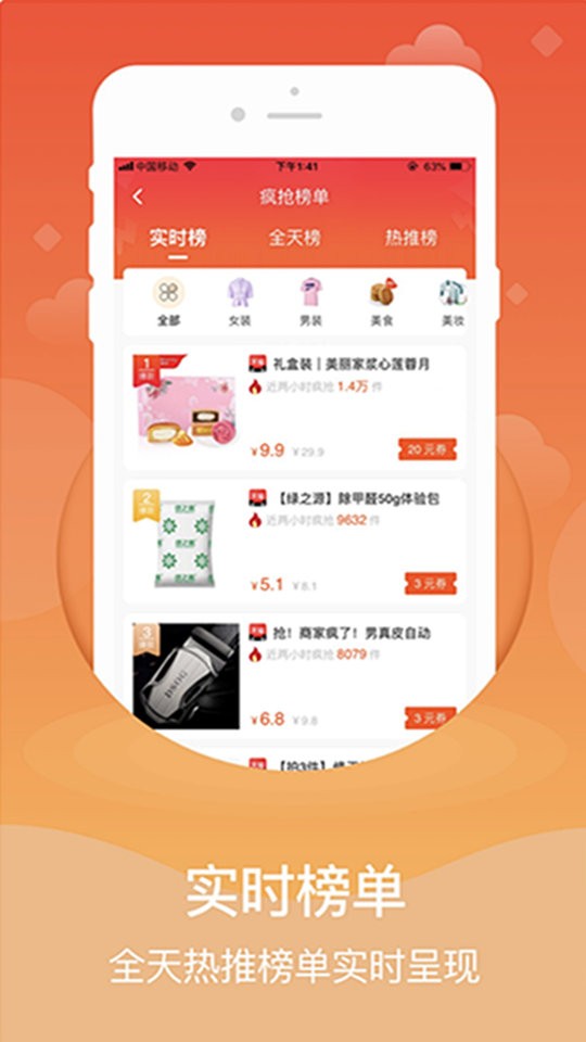 51魅优购app最新版截图2