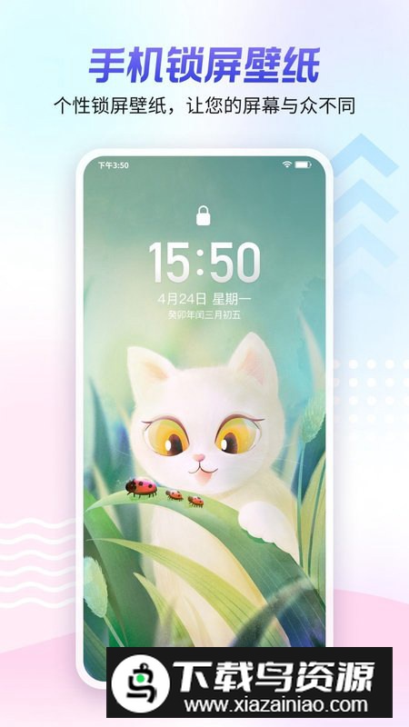 360壁纸手机客户端app截图1