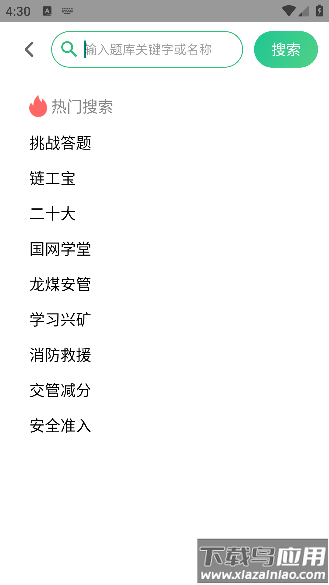 小包搜题app最新版本