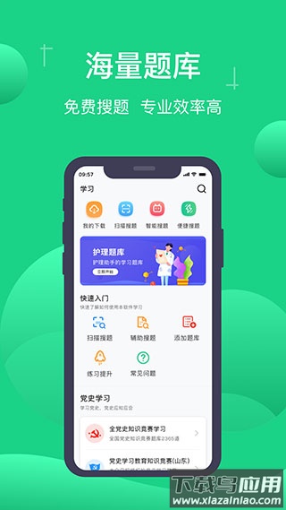 小包搜题app最新版本截图