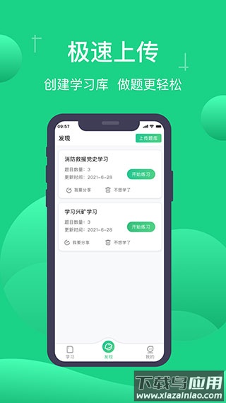 小包搜题app最新版本截图