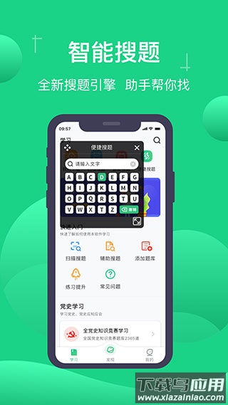 小包搜题app最新版本截图