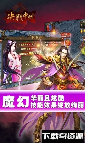 决战中州怀旧版