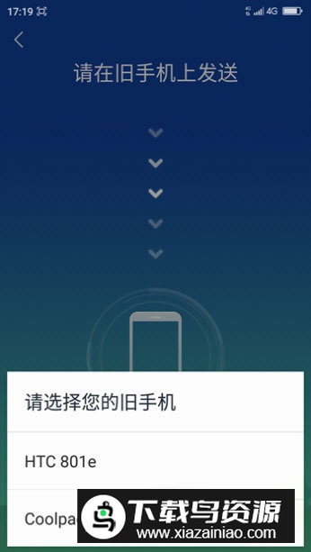 360安全换机官方下载安装