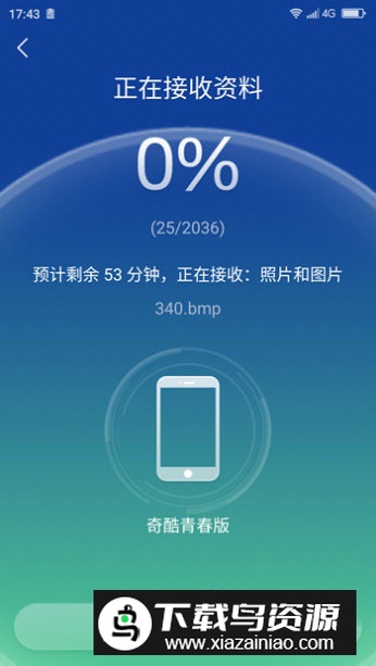 360安全换机官方下载安装