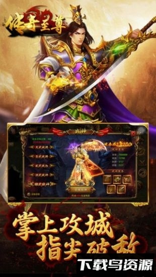 至尊私服最新版截图1