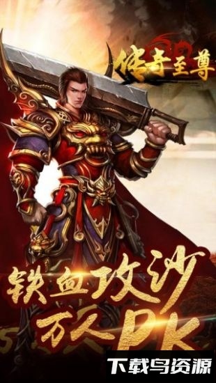 至尊私服最新版截图3