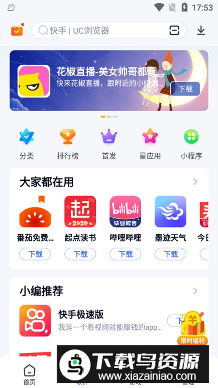 360手机助手低端机版本最新版截图1