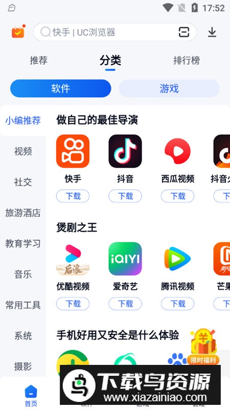 360手机助手低端机版本最新版截图3